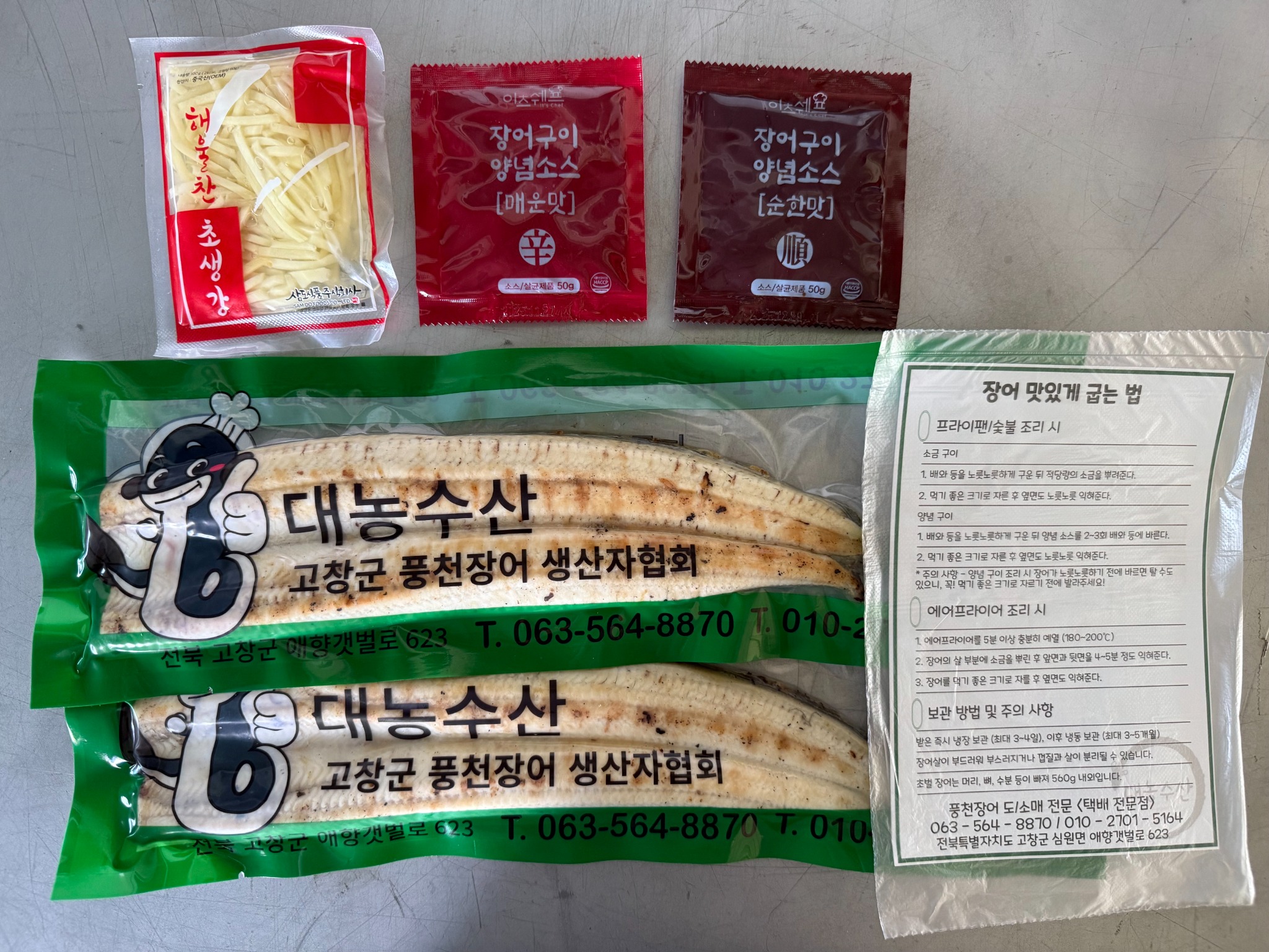 장어 2~3마리와 소스 2종, 생강이 함께 준비된 택배 구성